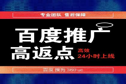 百度竞价广告投放实战案例：从失败到成功的转变